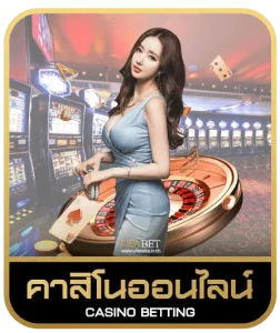 Worldslot168 คาสิโนออนไลน์