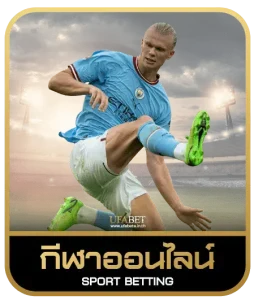 Worldslot168 เดิมพันกีฬา