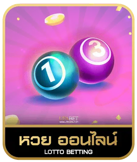 Worldslot168 หวยออนไลน์